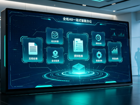 鹰潭百度搭子全域 AI 走红，一站式打通企业全流程智能办公