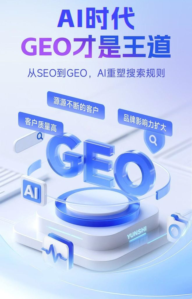 标准化赋能鹰潭本地数字营销 国硕AI重构国内GEO优化服务新生态